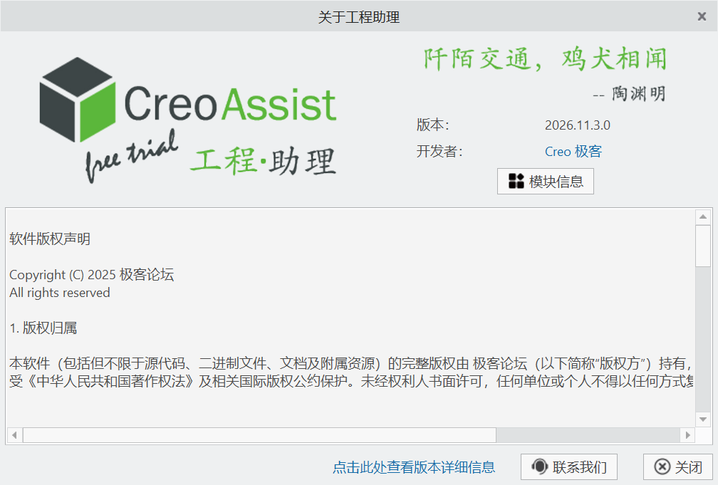 Snipaste_2026-03-10_23-55-36